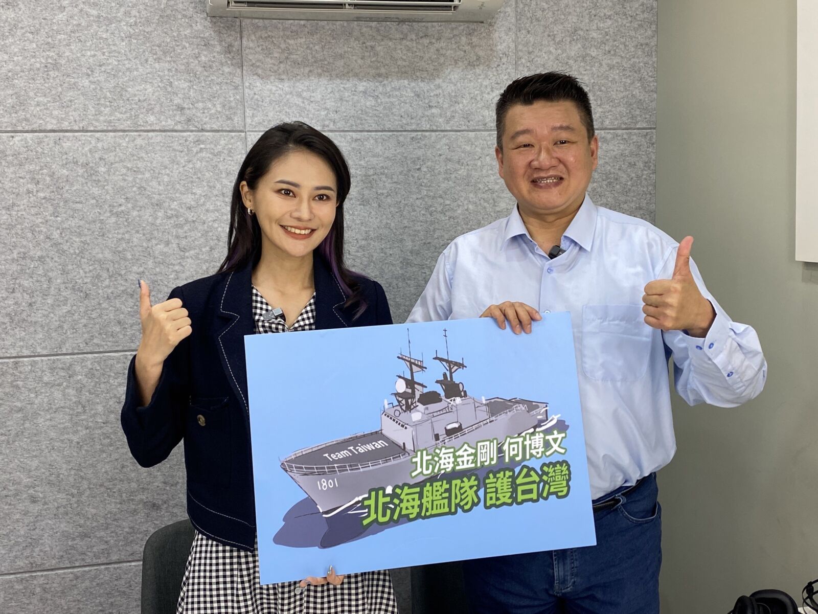 北海艦隊集合!賴品妤挺何博文 盼在立院成立大北海連線 288 北海艦隊集合!賴品妤挺何博文 盼在立院成立大北海連線 287