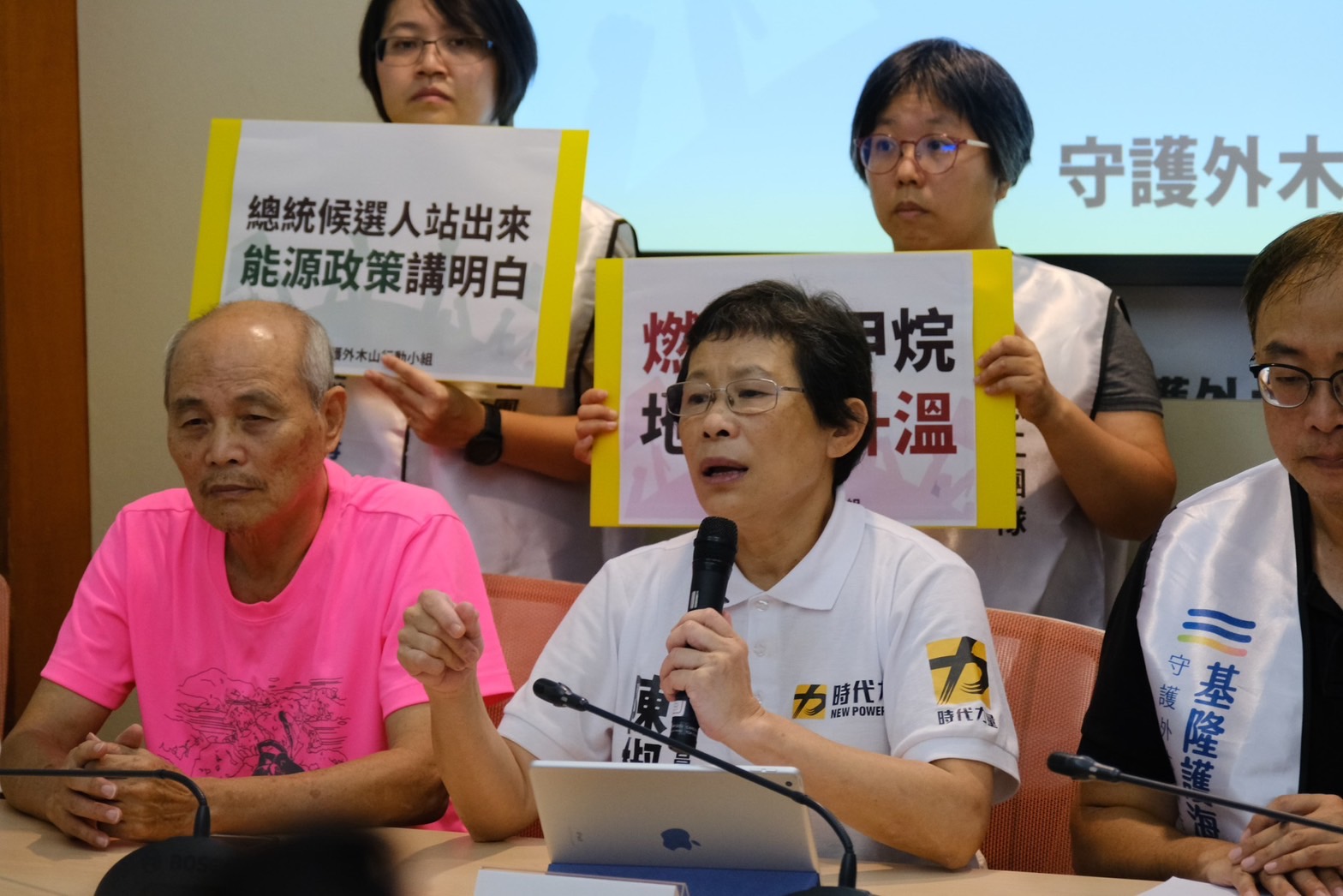 外木山四接環評五審今召開 謝國樑:請台電重送申請方案 276 外木山四接環評五審今召開 謝國樑:請台電重送申請方案 275