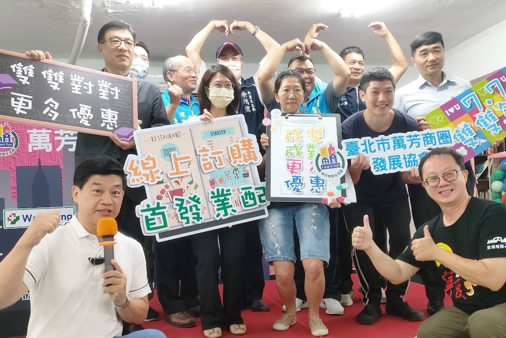 【有影】7月7日雙雙節開跑 萬芳商圈攜手KOL推特色宣傳影片 274 【有影】7月7日雙雙節開跑 萬芳商圈攜手KOL推特色宣傳影片 273
