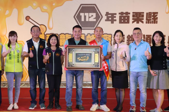 苗栗縣國產龍眼蜂蜜評鑑頒獎 鍾東錦推荐優質好蜜