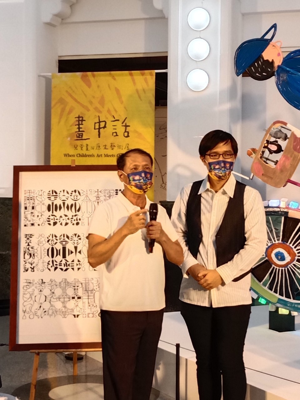 「畫中話:兒童畫與原生藝術展」7/4隆重登場