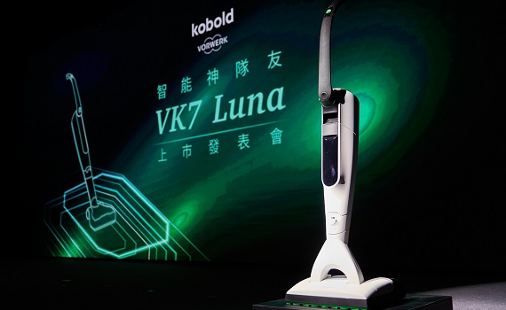 智能家電VORWERK 福維克全新產品隆重上市 VK7無線吸塵器 實現3D潔淨輕鬆搞定!