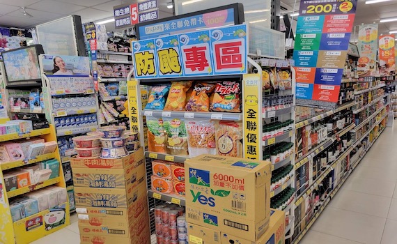 賣場、超市設「防颱專區」 民眾防颱物資輕鬆購