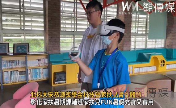 影/燃點偏鄉學童科技夢!北科大宋恭源獎學金科技營家扶兒實作體驗