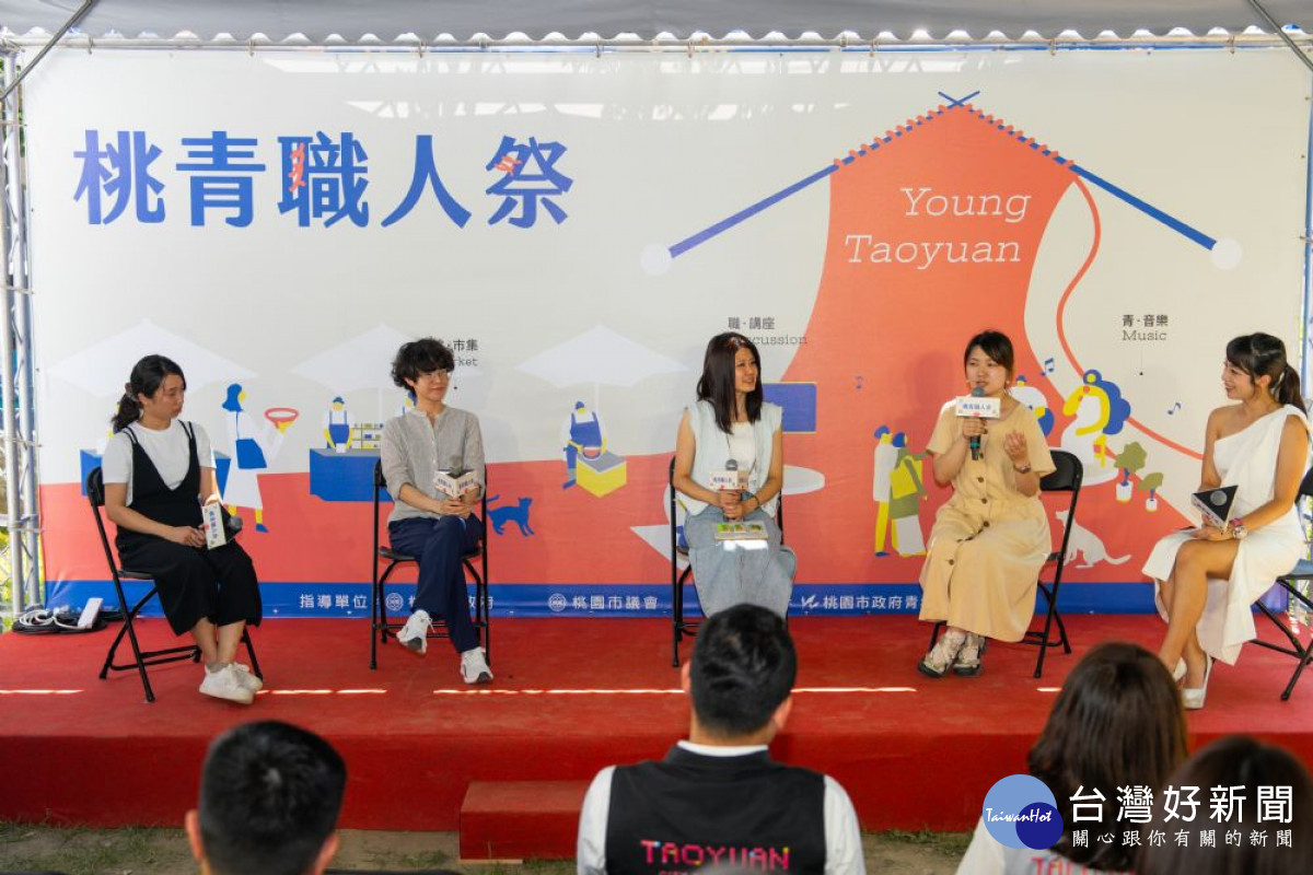 桃市青年局培育文化創業,辦理「桃青職人祭」活動,帶來「桃。市集」、「職。講座」及「青。音樂」三大文創活動<br /><br />