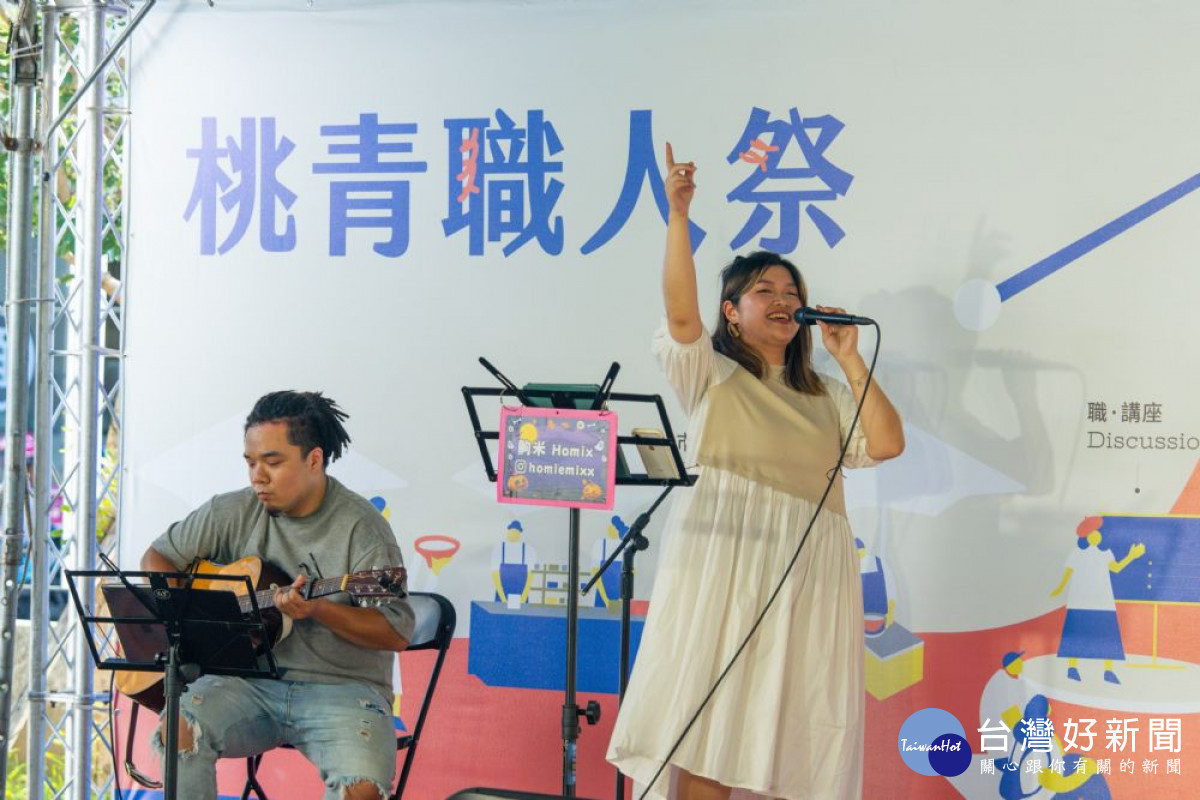 桃市青年局培育文化創業,辦理「桃青職人祭」活動,帶來「桃。市集」、「職。講座」及「青。音樂」三大文創活動<br /><br />