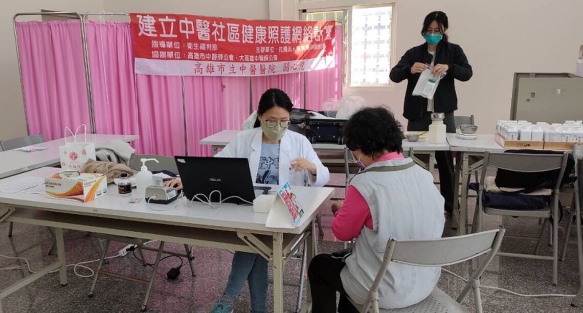 高雄市立中醫醫院巡迴醫療服務雄感心