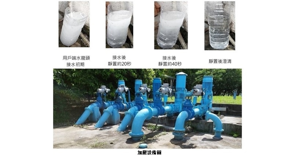 屏縣自來水因加壓產生白濁氣泡為正常現象 籲請民眾安心