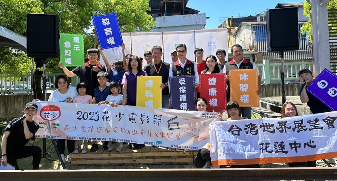 花蓮縣青少年福利服務中心首辦花少電影節 相擁幸福花蓮