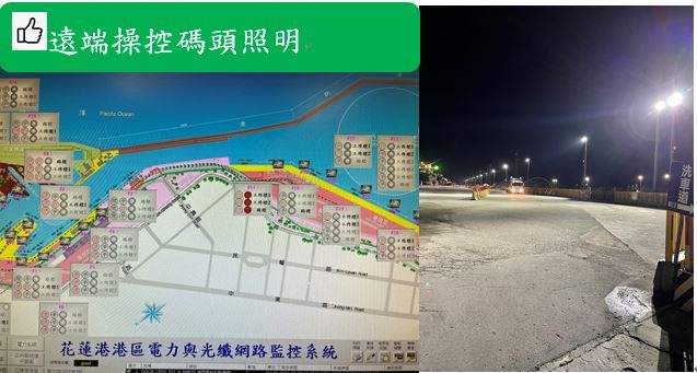 電腦螢幕顯示花蓮港碼頭整體照明系統示意圖(圖：臺灣港務公司)