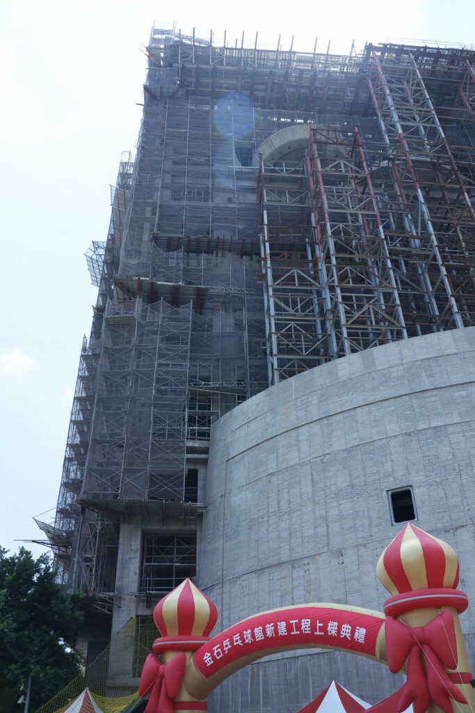 興建中之金石乒乓球館