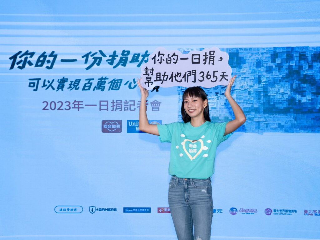 陳妤邀請大家用一日捐幫助弱勢朋友365天