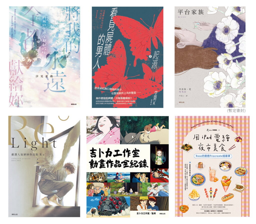 首發小說&一般書