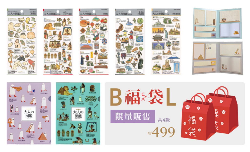 日本精品&限量BL福袋