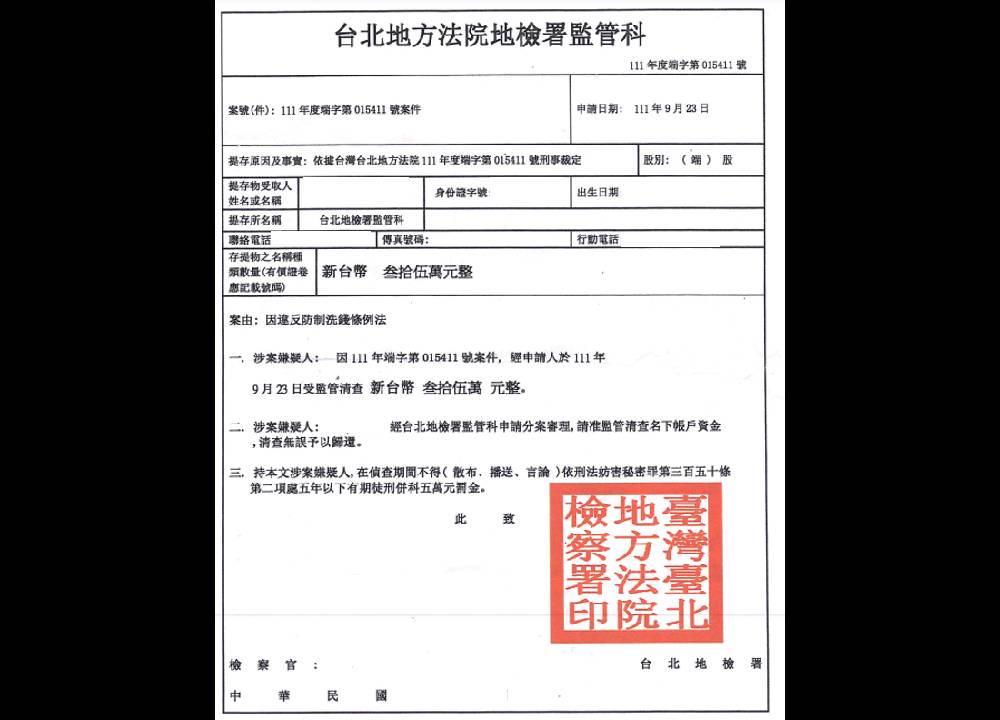假檢警詐騙平均被害年齡61.4歲 警提醒留意四階段話術 262 假檢警詐騙平均被害年齡61.4歲 警提醒留意四階段話術 261