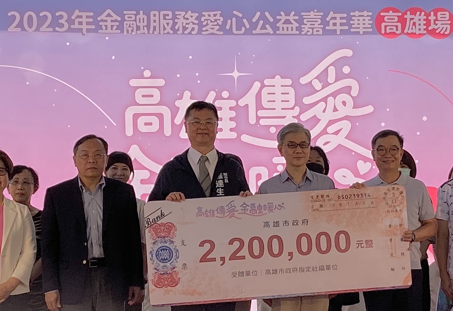 2023年金融服務愛心公益嘉年華高雄熱鬧登場