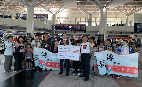 高鐵嘉義站暖心送愛　助弱勢學童實現台北一日快閃