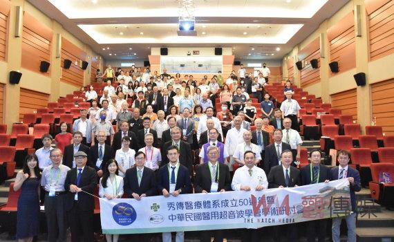 中華民國醫用超音波學會學術研討會　提升醫療知識與技術