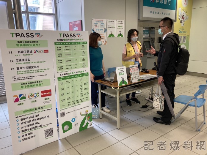 2處客運站皆有販售交通定期票 | 政治 政治 記者爆料網