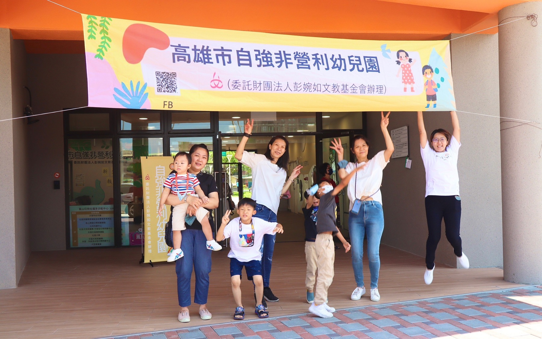 高雄市自強幼兒園暑假親子活動 大手牽小手童在藝起玩 高雄市自強幼兒園暑假親子活動 大手牽小手童在藝起玩