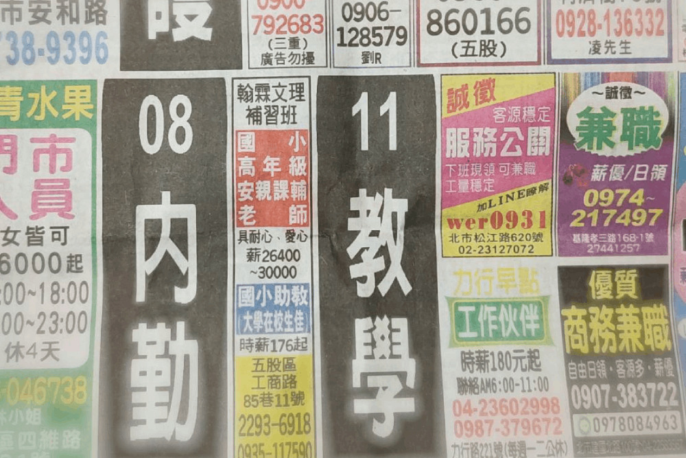暑期工讀遇雇主違法 新北勞工局教你「PT防身術」3招不吃虧 262 暑期工讀遇雇主違法 新北勞工局教你「PT防身術」3招不吃虧 261