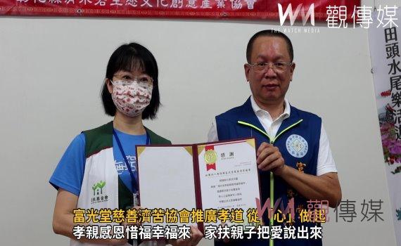 影／倡導社會孝順風氣！富光堂慈善濟苦協會推廣孝道 從「心」做起