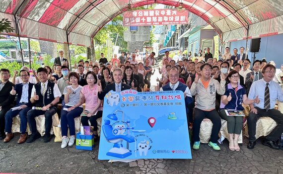 谷關牙醫巡迴醫療站進駐10週年 守護山城市民口腔健康