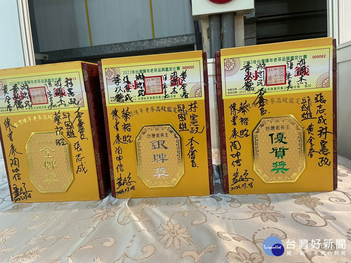 2023年台灣陳年老茶現場競標,金牌獎以一斤25萬元由隨緣茶業有限公司邱國雄董事長搶標成功,銀牌獎、優質獎各標出一斤8萬元及5萬元。<br /><br />