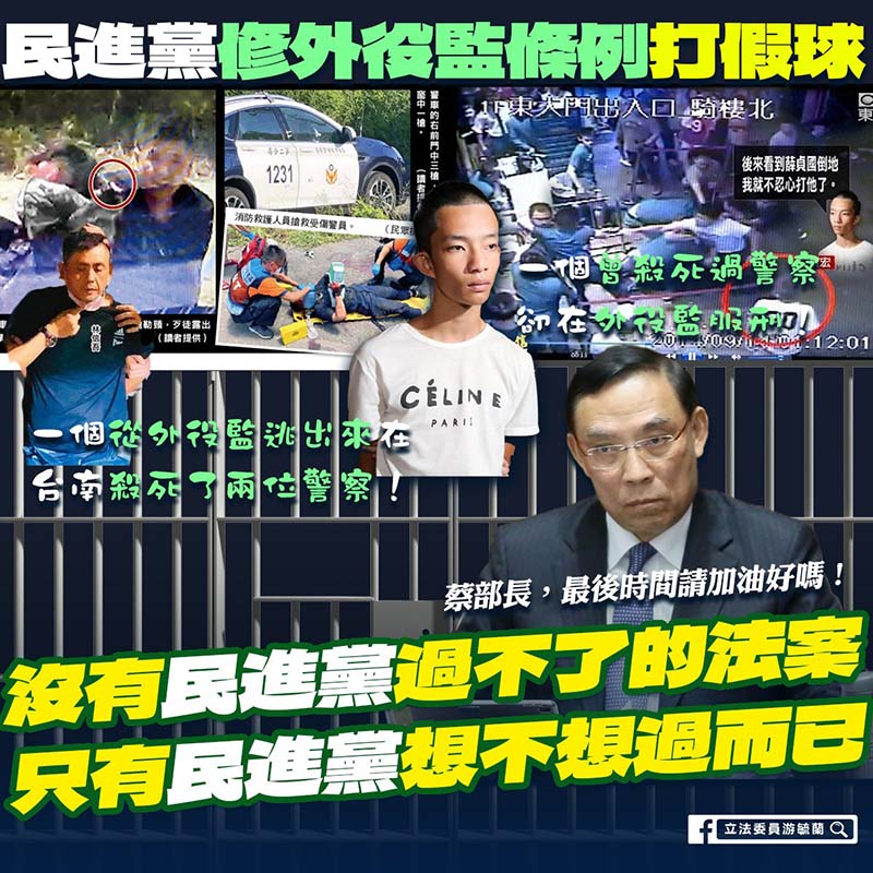 圖/取自游毓蘭臉書