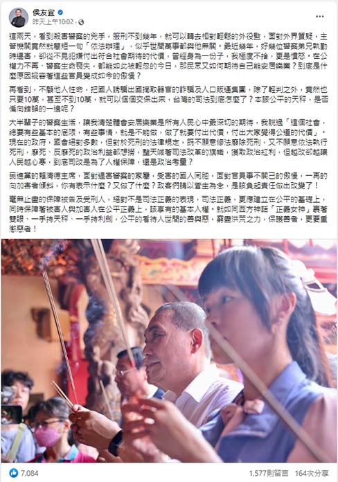 圖/擷取自侯友宜臉書