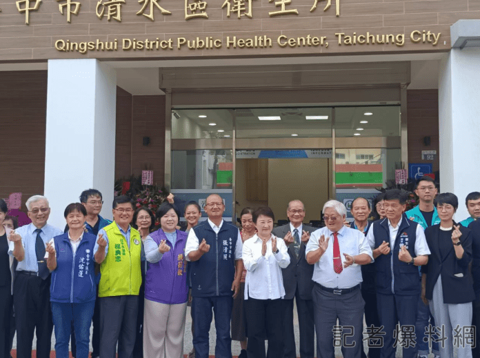 台中清水衛生所重建啟用 擴大醫療服務照顧市民健康 61 台中清水衛生所重建啟用 擴大醫療服務照顧市民健康