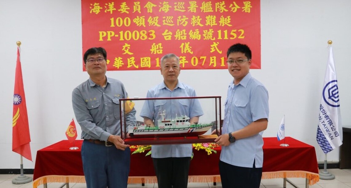 海巡署艦隊分署第14艘100噸級巡防救難艇PP-10083 今交船