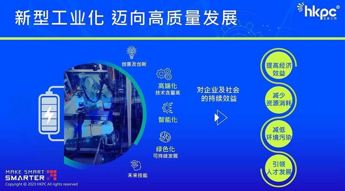 創新園與政府資助計劃支持傳統產業數碼升級