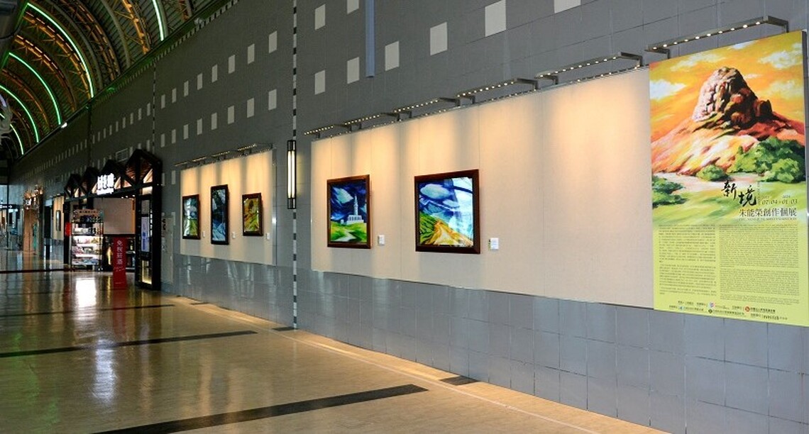 機場《新境-朱能榮創作個展》濃濃藝文風 大武山、月世界 山岳盡收眼底