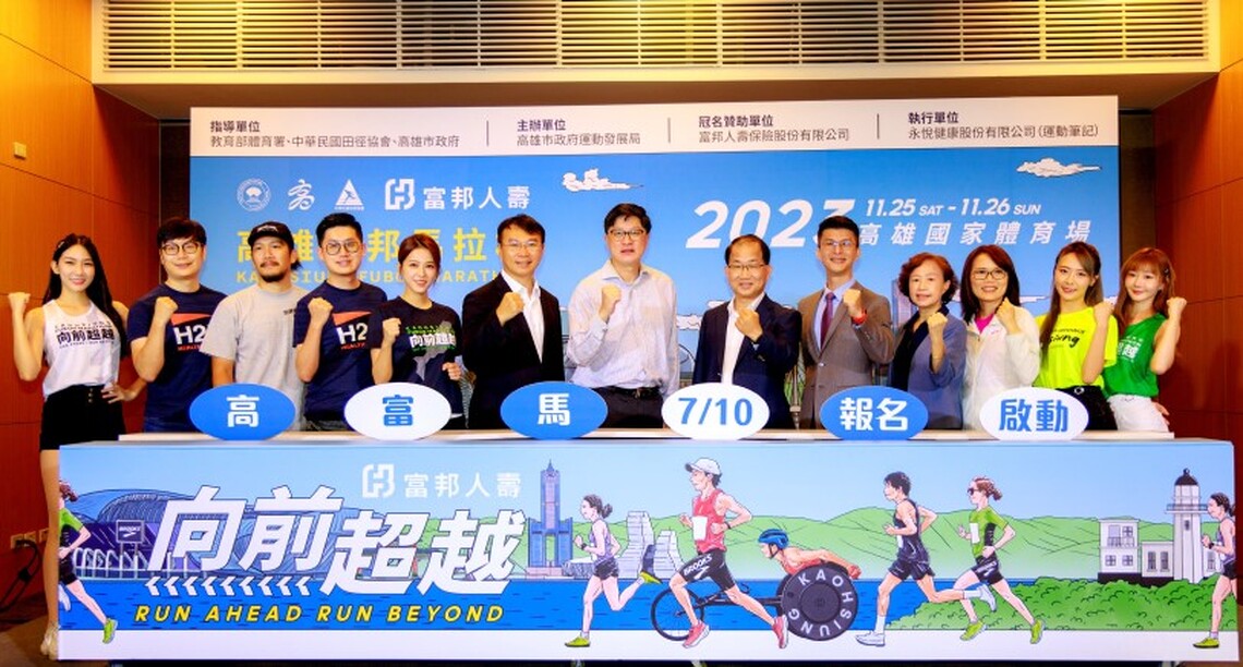 2023高雄富邦馬拉松今起開放報名 補給站大啖夜市美食