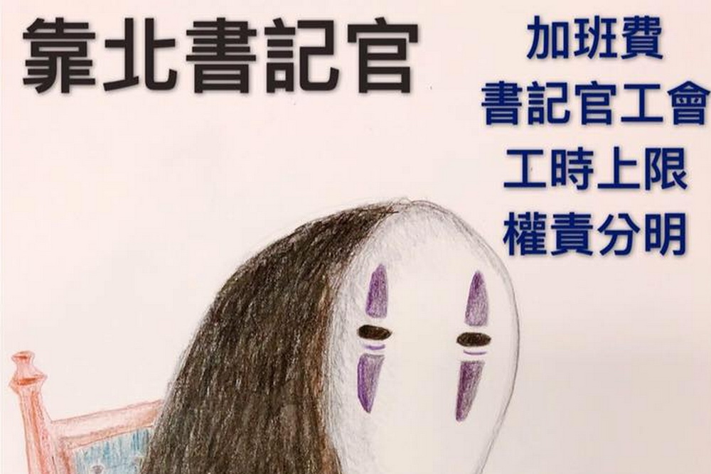 換發電子債權憑證收10元推廣費　司法院回應靠北書記官：沒的事 249