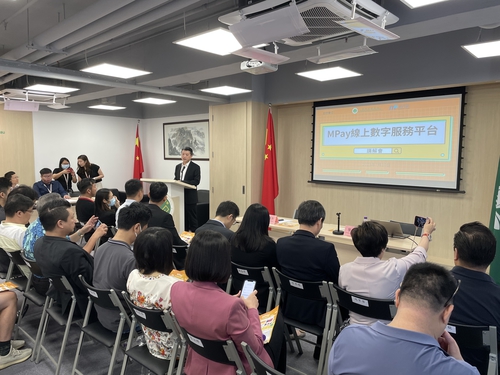 澳門工商聯會與澳門通合辦“MPay 線上數字服務平台”講解會