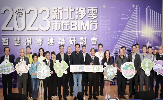 全國碳排領頭羊「新北淨零、市在BIM行」