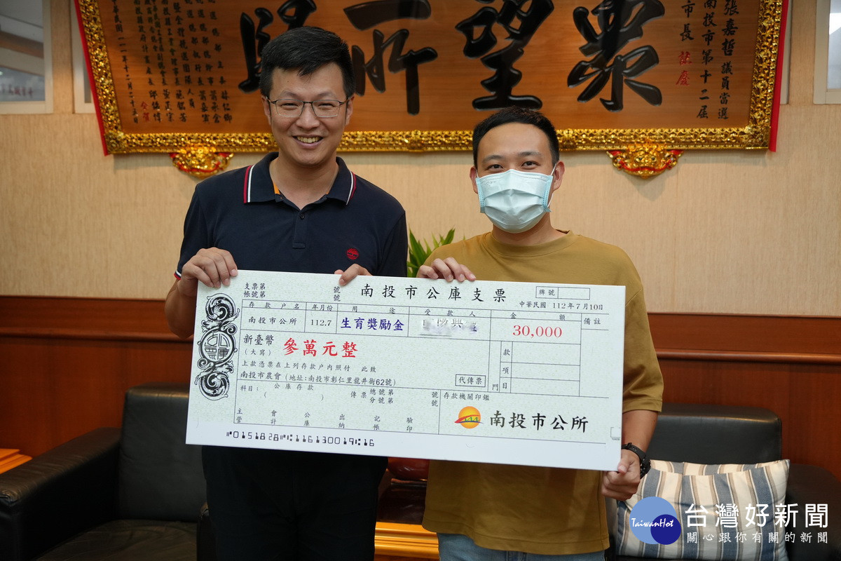 張市長贈生育津貼3萬元。（南投市公所提供）
