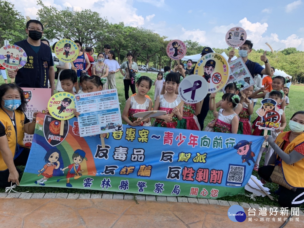 斗六市膨鼠森林公園舉辦「『愛擁抱 不用暴』童馨協勵 愛有你」家庭暴力防治宣導活動／斗六分局提供