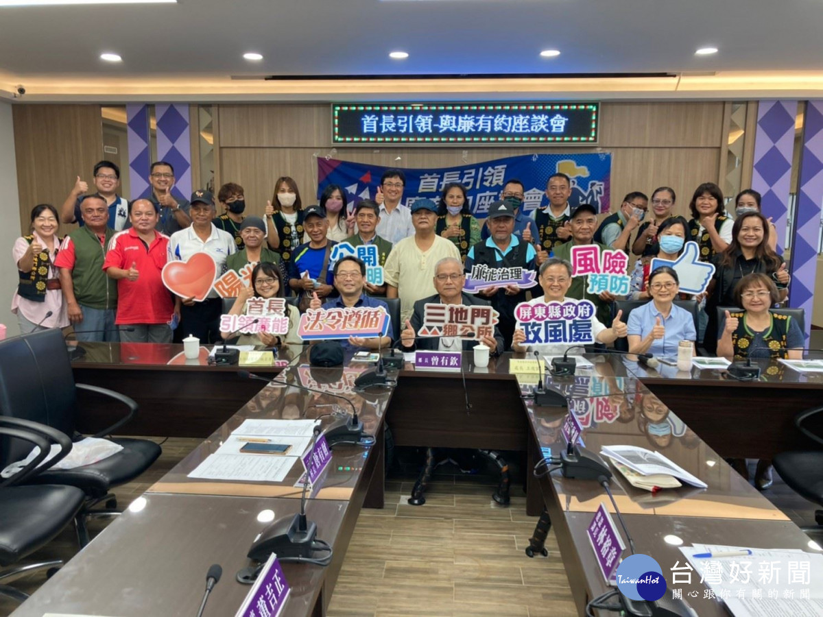 屏縣府政風處與三地門鄉鄉長　共同引領防貪廉能座談