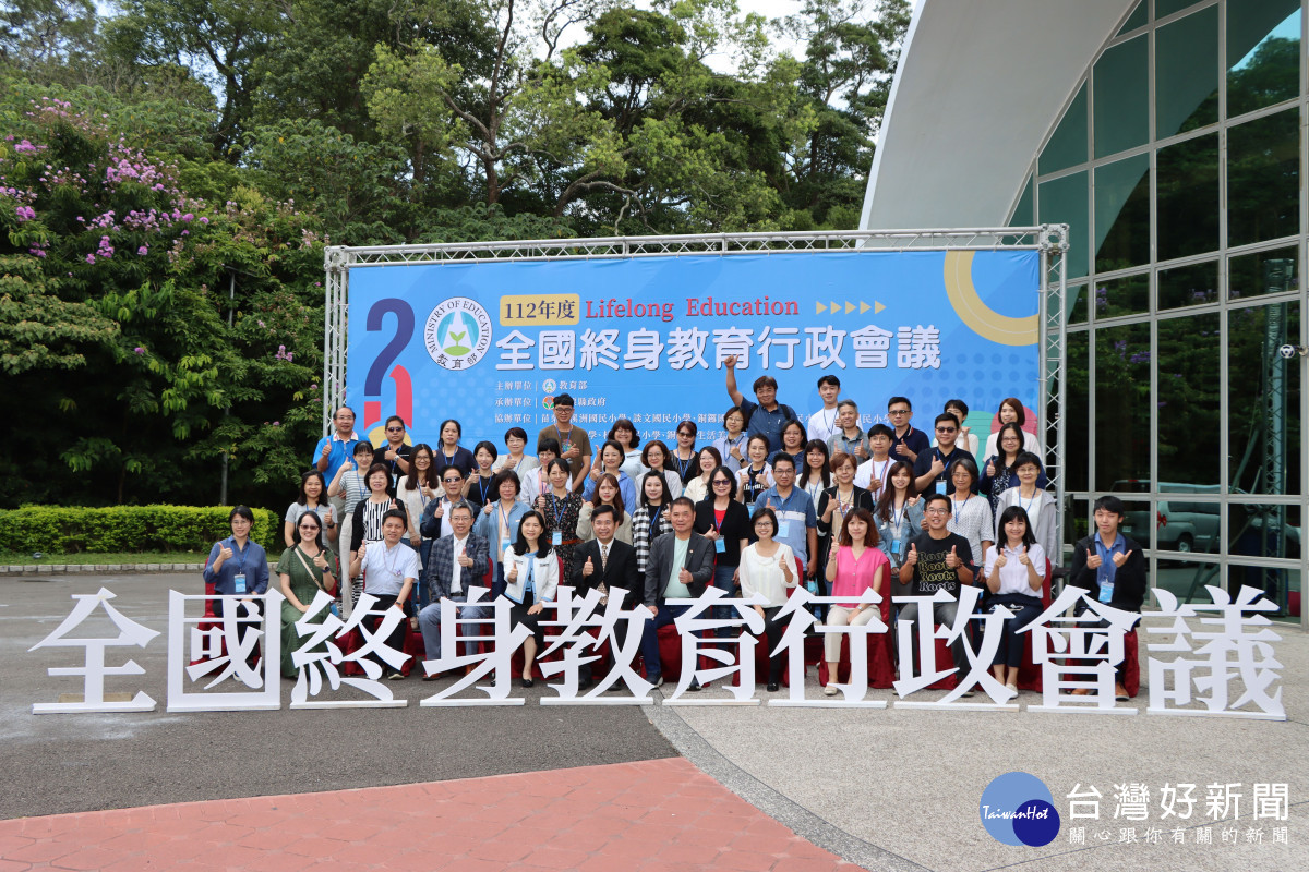 全國終身教育行政會議三義登場　攜手合作共創學習型台灣