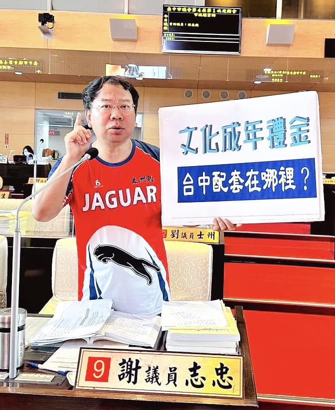 台中第選區8選區，則由現任議員謝志忠挑戰國民黨立委江啟臣。翻攝謝志忠照片