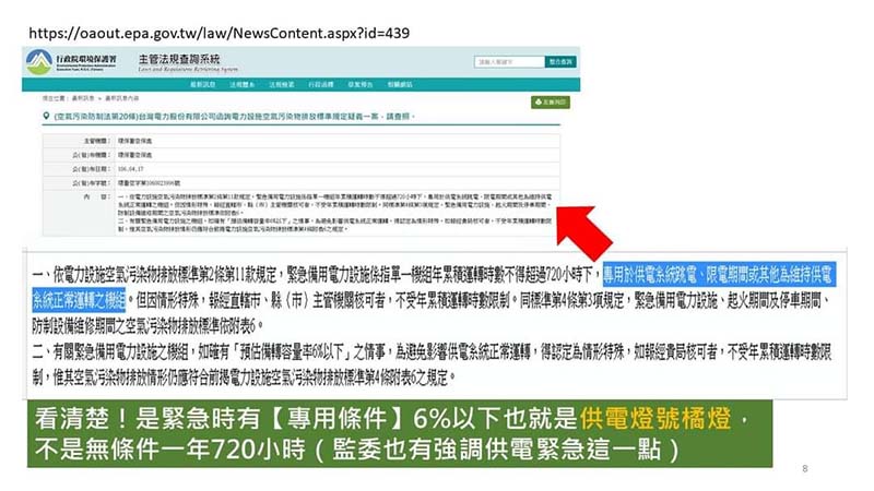 圖/「氣候先鋒者聯盟」發起人楊家法臉書