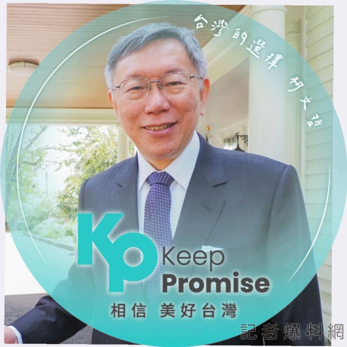 拿「太監」揣摩上意形容北流拒絕出借場地 柯文哲終於道歉了 72 346958219 769422801559040 6125655854871041843 n | 政治 政治 記者爆料網