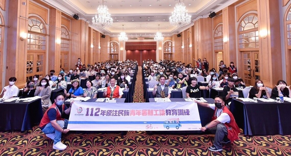 原民會提供635名暑期工讀 首次辦理教育訓練