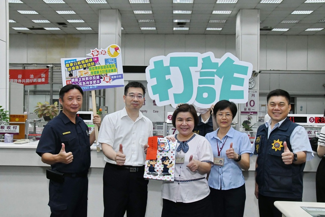 百元包裹換百萬現金 嘉義市警察局銀當鋪聯手成功攔阻15件阻詐破千萬