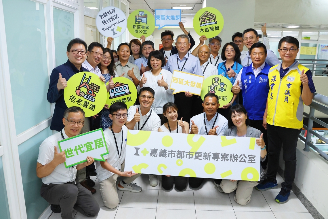 歷史性的一刻 嘉義市都市更新專案辦公室揭牌 黃敏惠市長加速推動都市更新