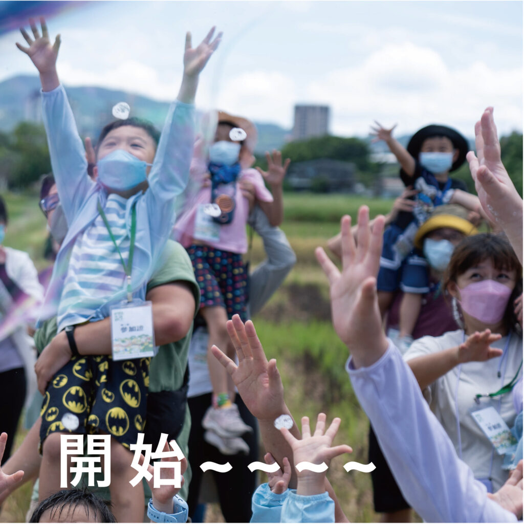 關渡那麼田