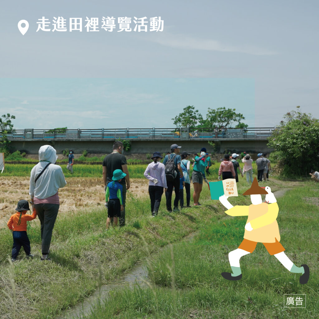 關渡那麼田
